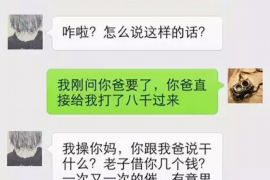 乌兰察布要账公司更多成功案例详情